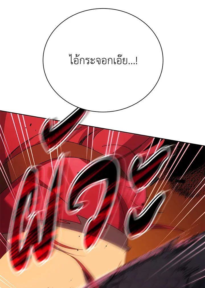 Necromancer Academy and the Genius Summoner ตอนที่ 84 หน้า 58