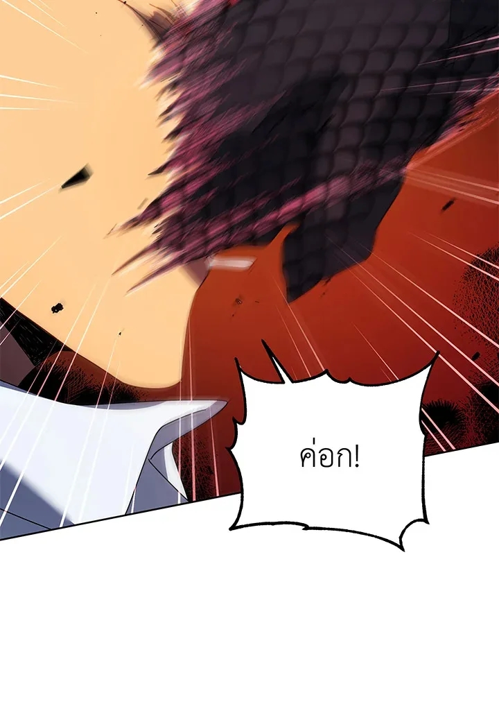 Necromancer Academy and the Genius Summoner ตอนที่ 84 หน้า 59