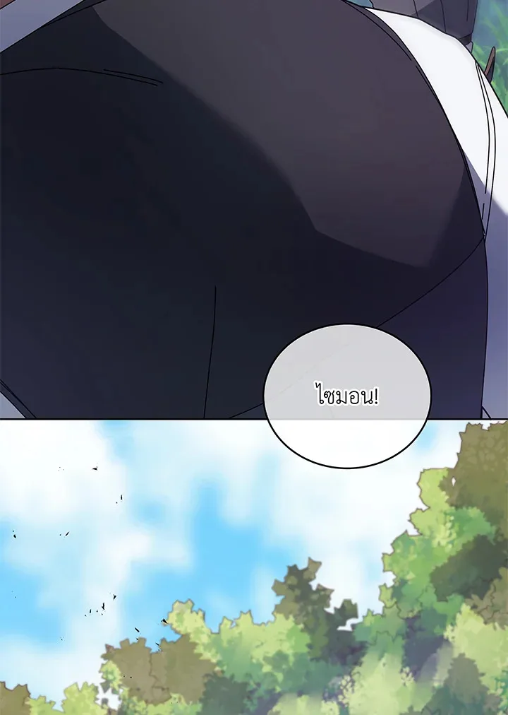 Necromancer Academy and the Genius Summoner ตอนที่ 84 หน้า 61