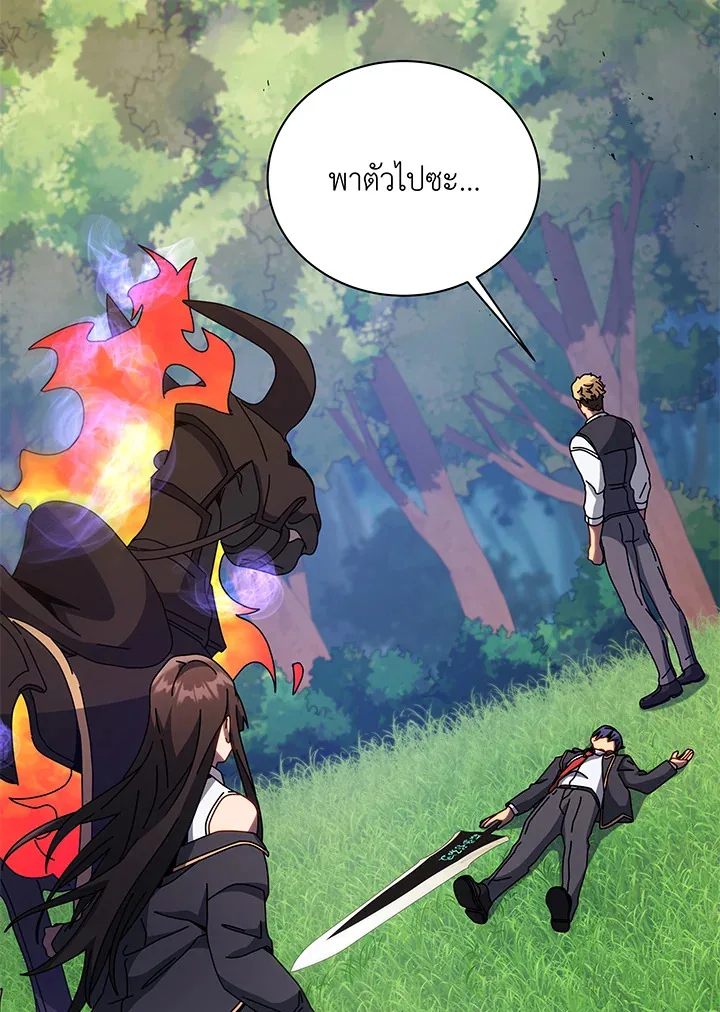 Necromancer Academy and the Genius Summoner ตอนที่ 84 หน้า 62