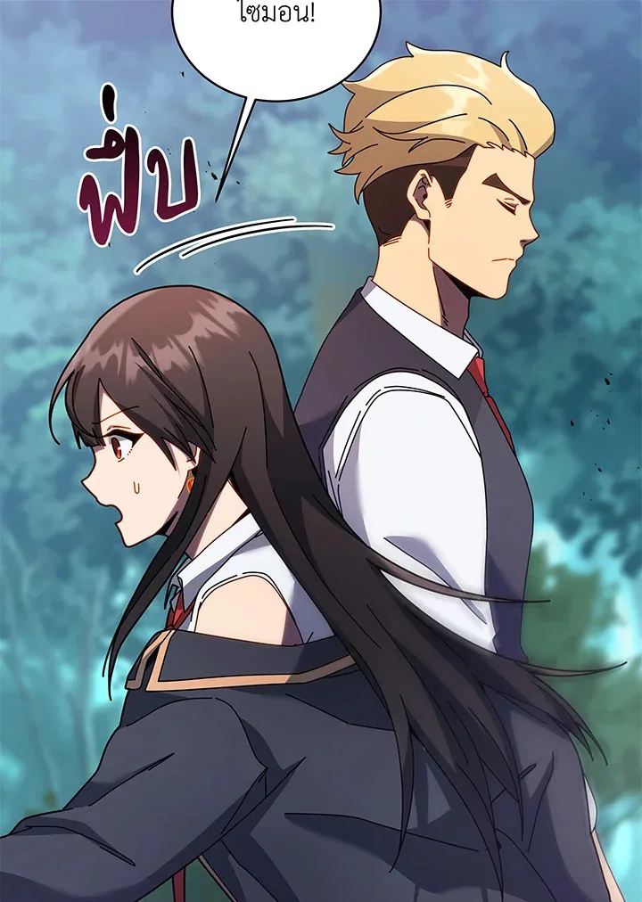 Necromancer Academy and the Genius Summoner ตอนที่ 84 หน้า 64