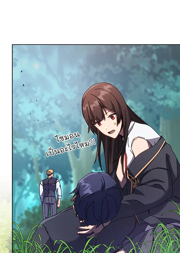 Necromancer Academy and the Genius Summoner ตอนที่ 84 หน้า 66