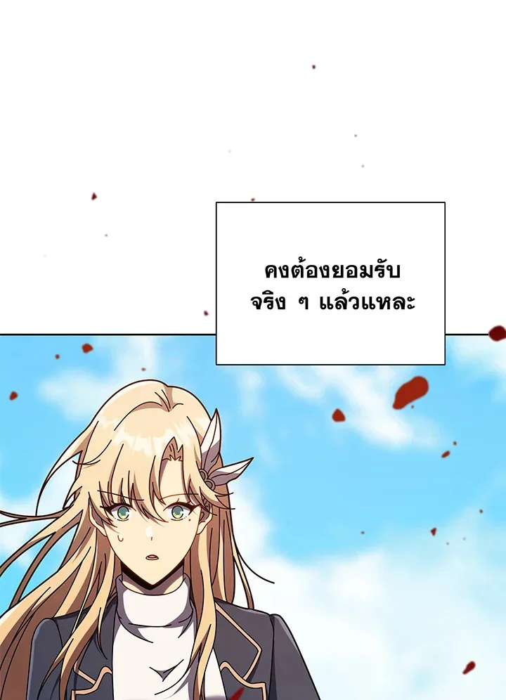 Necromancer Academy and the Genius Summoner ตอนที่ 84 หน้า 7