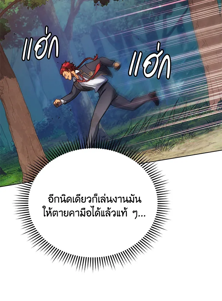 Necromancer Academy and the Genius Summoner ตอนที่ 84 หน้า 70