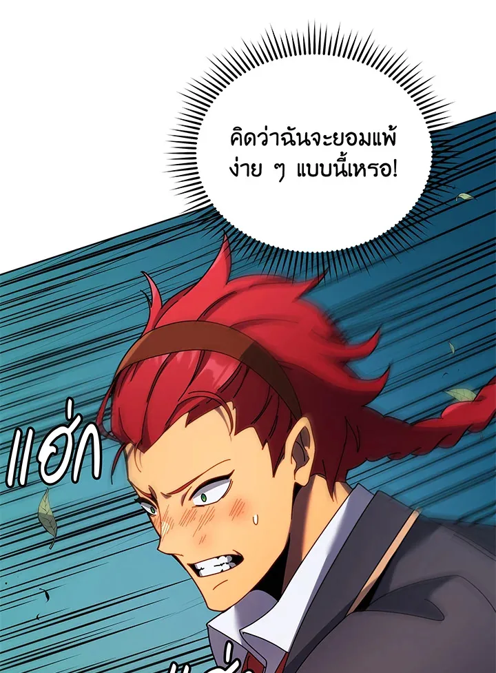 Necromancer Academy and the Genius Summoner ตอนที่ 84 หน้า 71