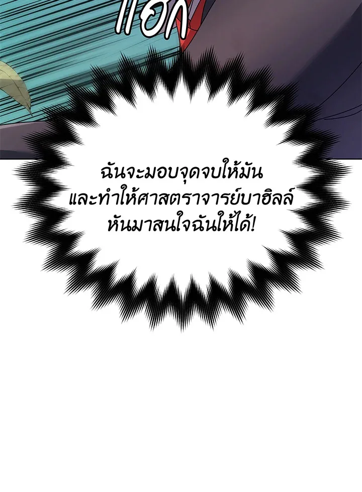 Necromancer Academy and the Genius Summoner ตอนที่ 84 หน้า 72