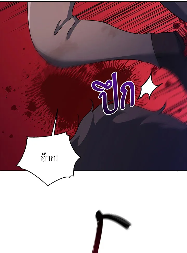 Necromancer Academy and the Genius Summoner ตอนที่ 84 หน้า 73