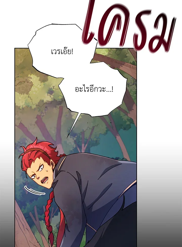 Necromancer Academy and the Genius Summoner ตอนที่ 84 หน้า 74