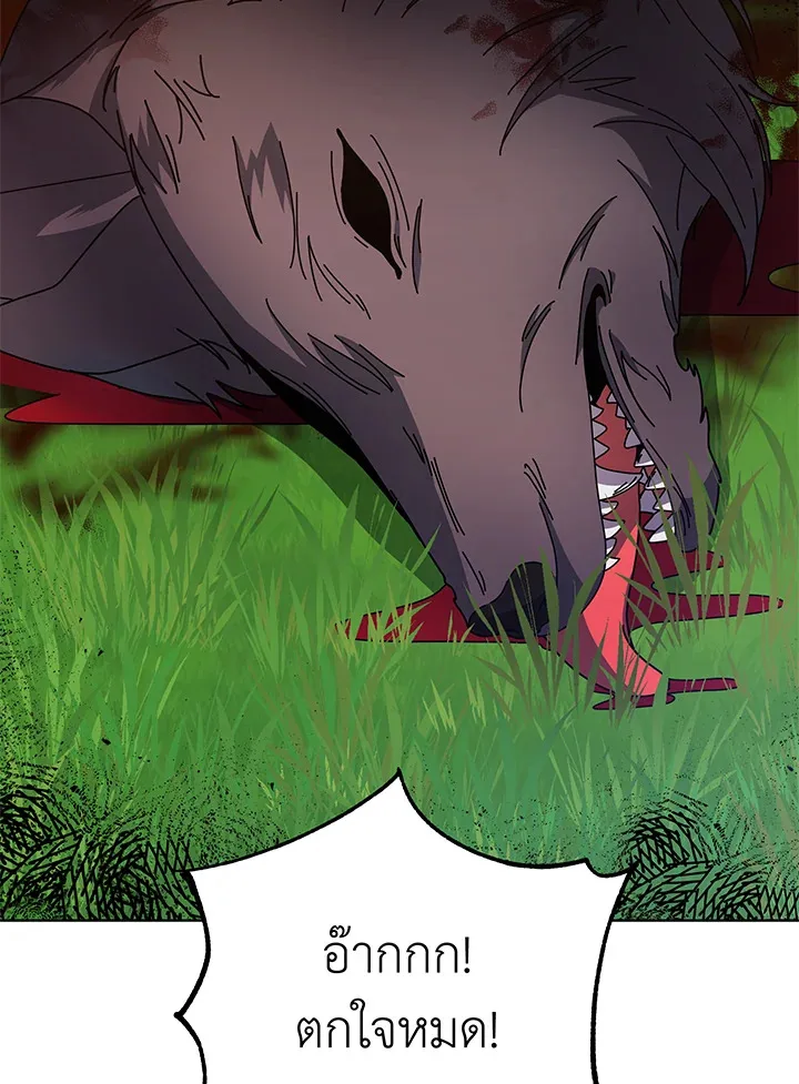 Necromancer Academy and the Genius Summoner ตอนที่ 84 หน้า 76