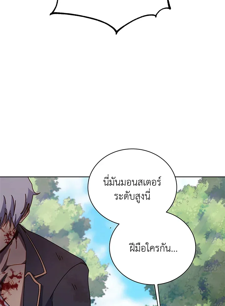 Necromancer Academy and the Genius Summoner ตอนที่ 84 หน้า 77