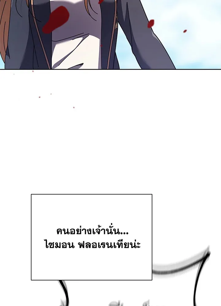 Necromancer Academy and the Genius Summoner ตอนที่ 84 หน้า 8