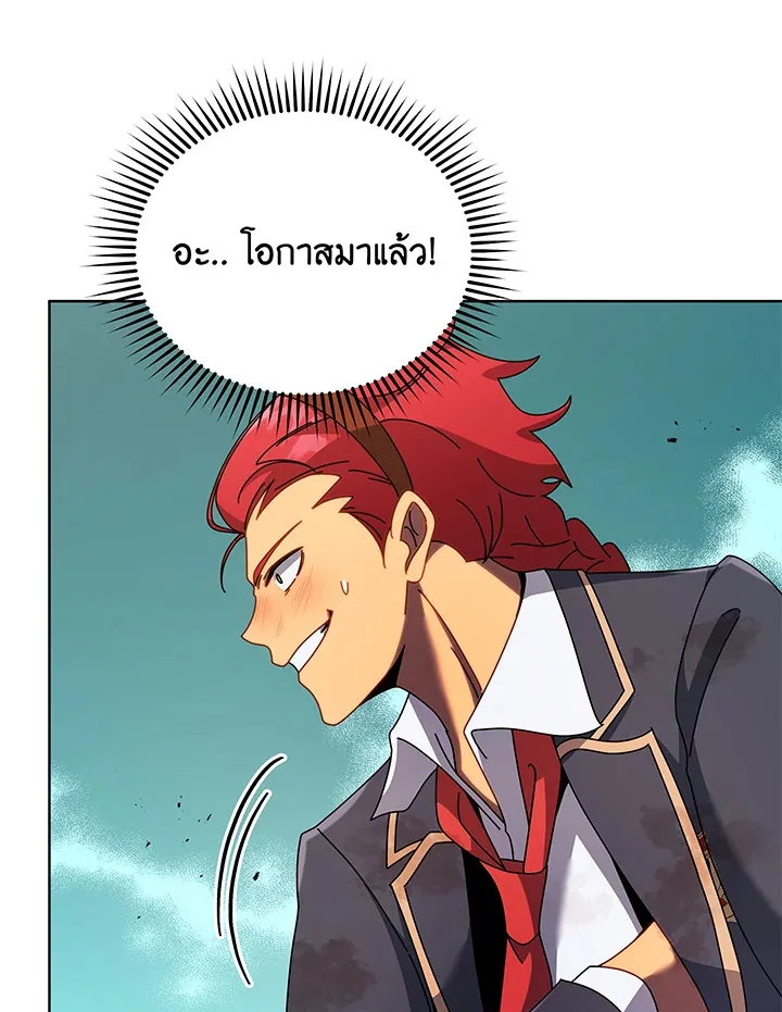 Necromancer Academy and the Genius Summoner ตอนที่ 84 หน้า 81
