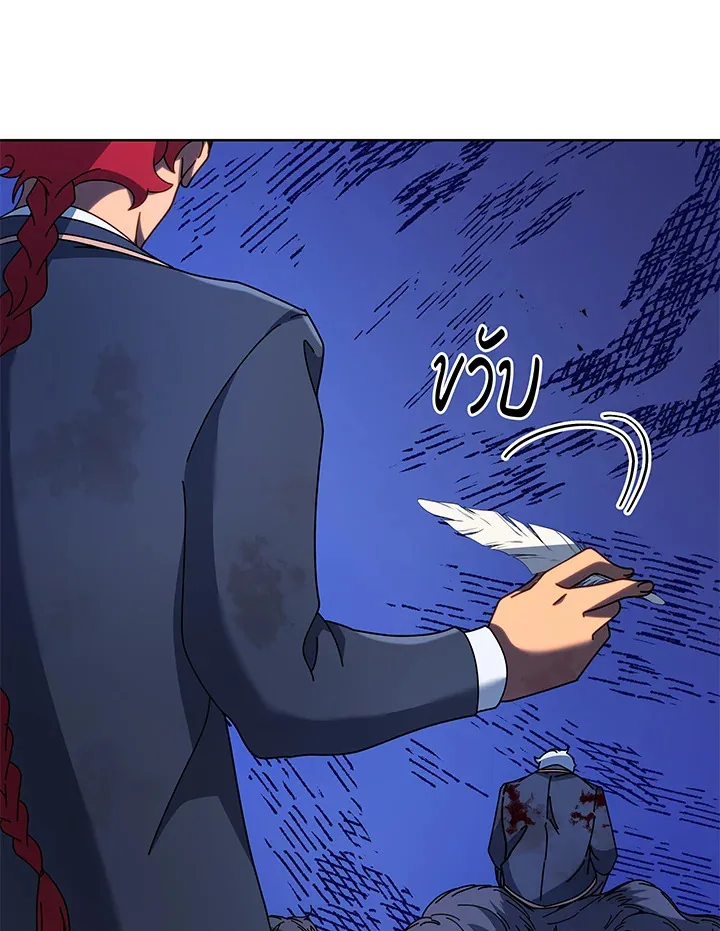 Necromancer Academy and the Genius Summoner ตอนที่ 84 หน้า 83