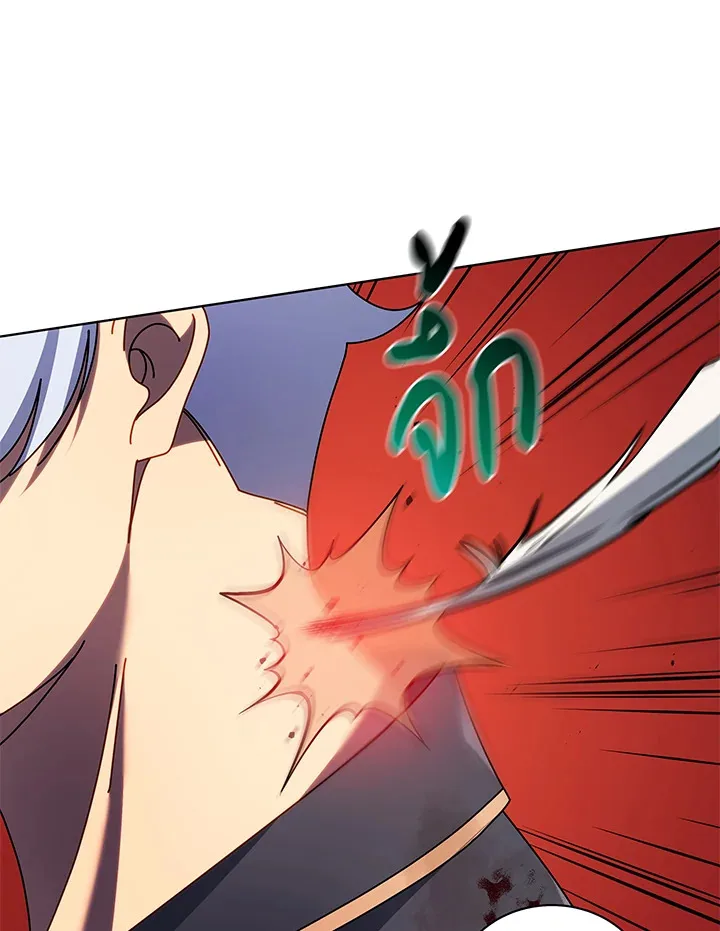 Necromancer Academy and the Genius Summoner ตอนที่ 84 หน้า 87
