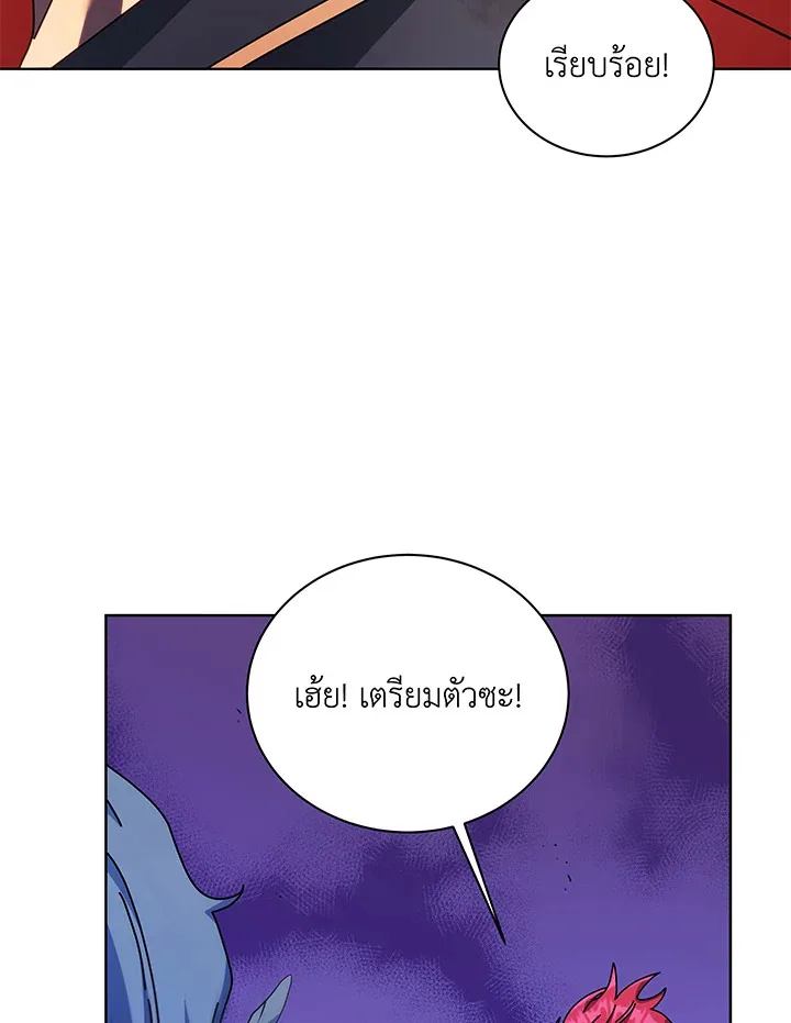 Necromancer Academy and the Genius Summoner ตอนที่ 84 หน้า 88