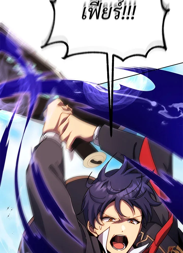 Necromancer Academy and the Genius Summoner ตอนที่ 84 หน้า 9