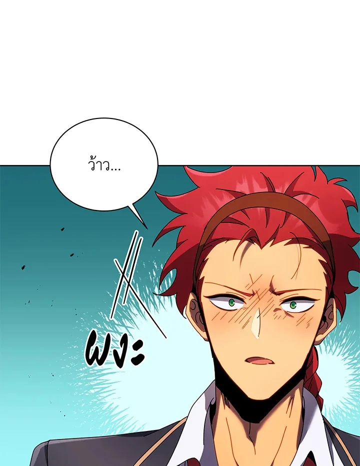 Necromancer Academy and the Genius Summoner ตอนที่ 84 หน้า 90