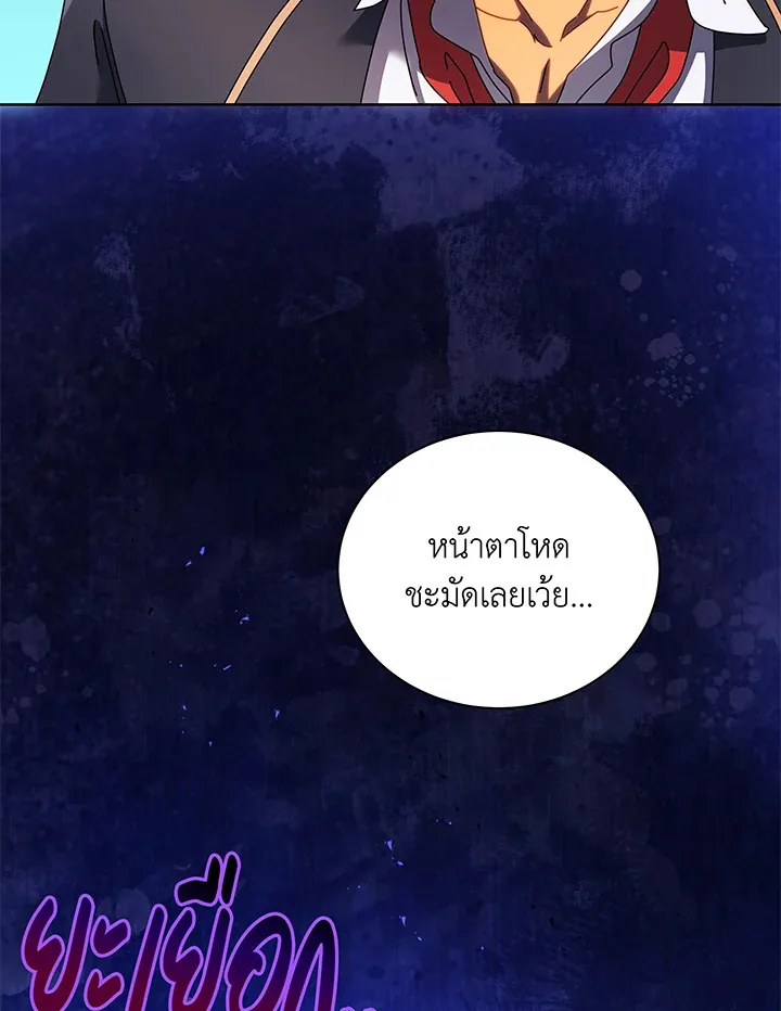 Necromancer Academy and the Genius Summoner ตอนที่ 84 หน้า 91