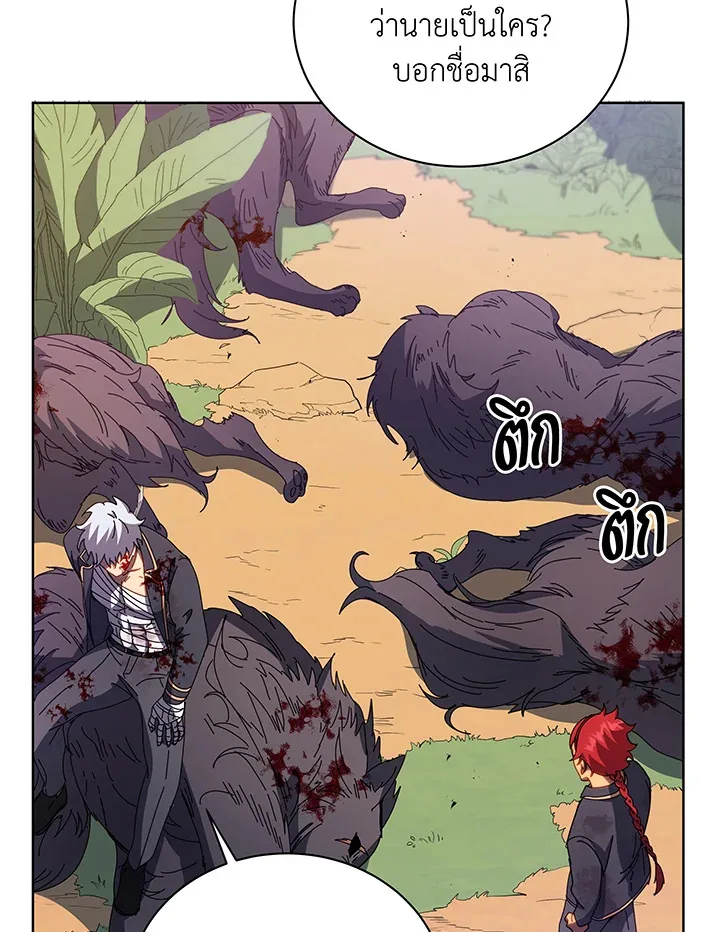 Necromancer Academy and the Genius Summoner ตอนที่ 84 หน้า 94
