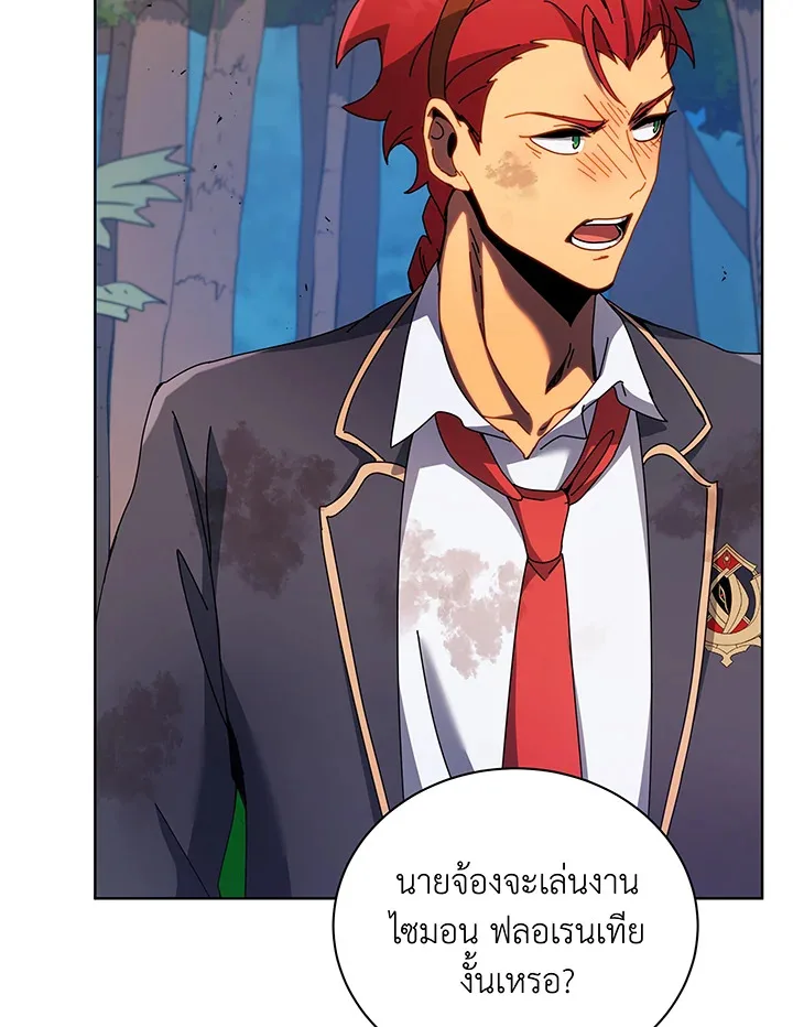Necromancer Academy and the Genius Summoner ตอนที่ 84 หน้า 98