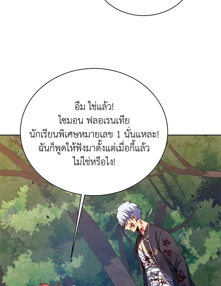 Necromancer Academy and the Genius Summoner ตอนที่ 84 หน้า 99