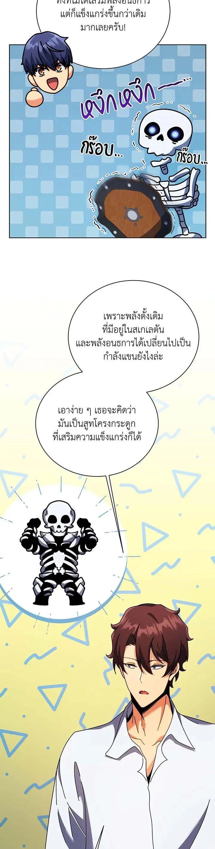 Necromancer Academy and the Genius Summoner ตอนที่ 87 หน้า 10