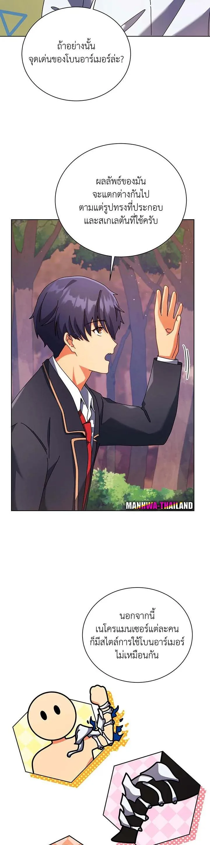 Necromancer Academy and the Genius Summoner ตอนที่ 87 หน้า 11