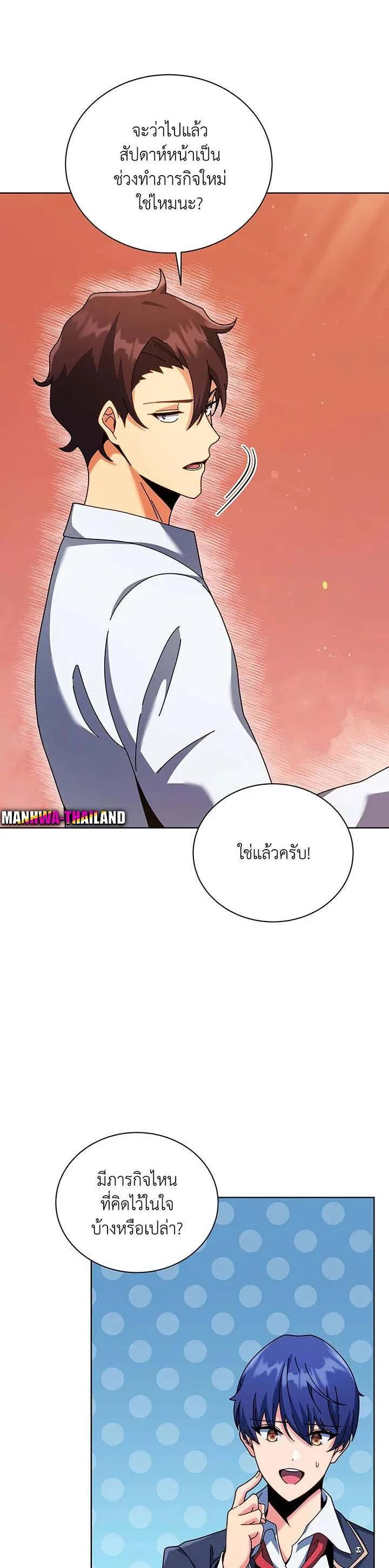 Necromancer Academy and the Genius Summoner ตอนที่ 87 หน้า 13