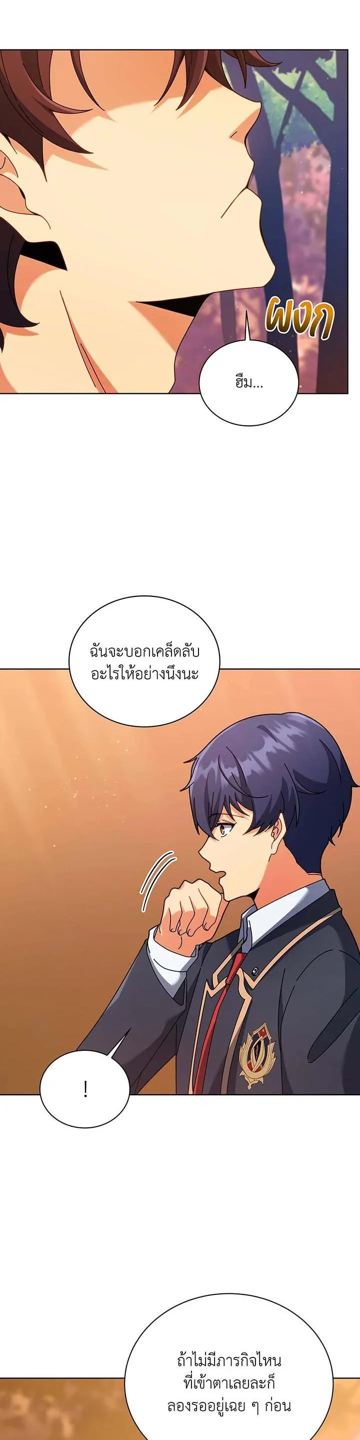 Necromancer Academy and the Genius Summoner ตอนที่ 87 หน้า 15