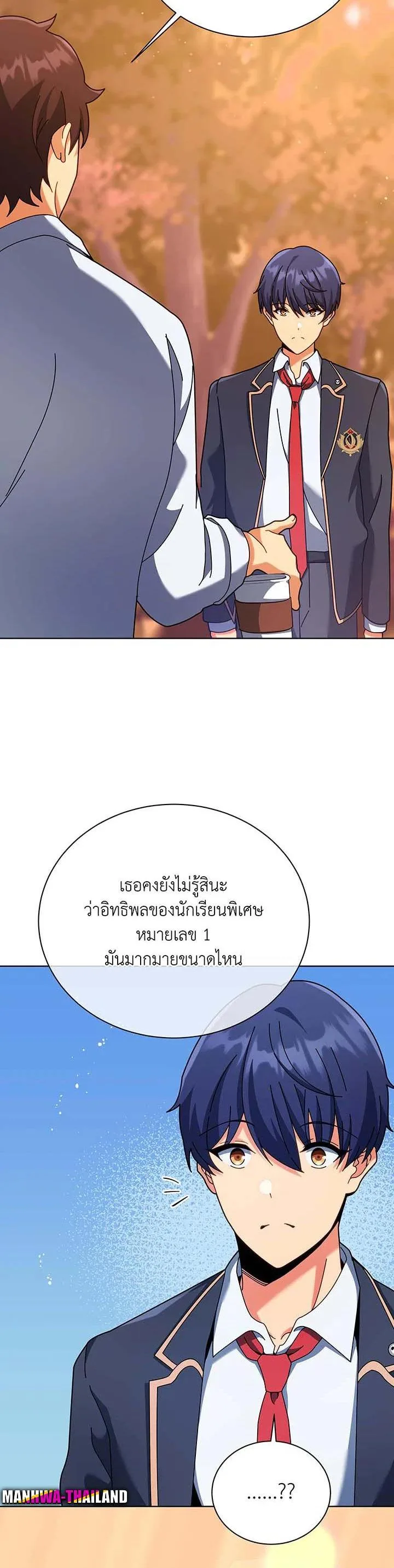 Necromancer Academy and the Genius Summoner ตอนที่ 87 หน้า 16