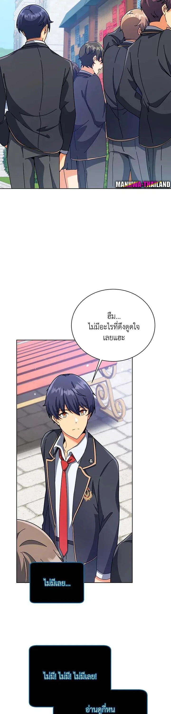 Necromancer Academy and the Genius Summoner ตอนที่ 87 หน้า 19