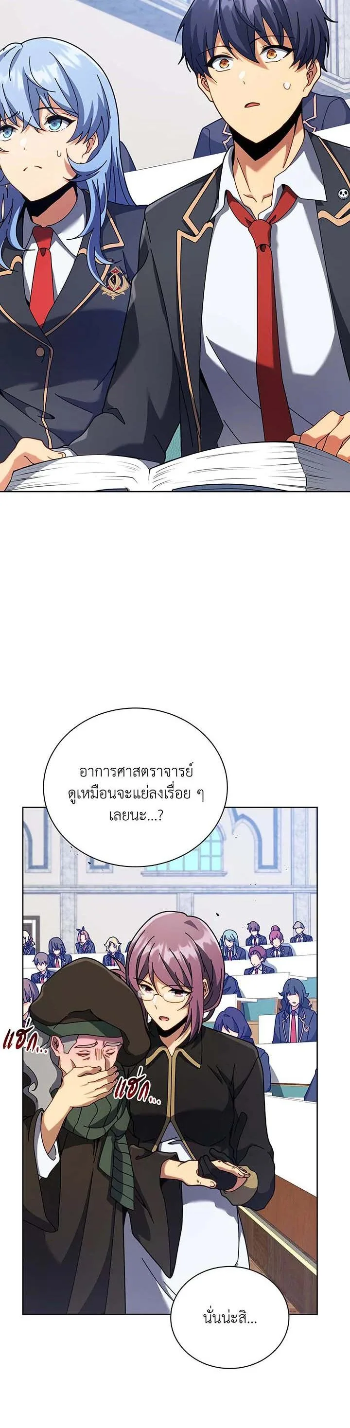 Necromancer Academy and the Genius Summoner ตอนที่ 87 หน้า 24