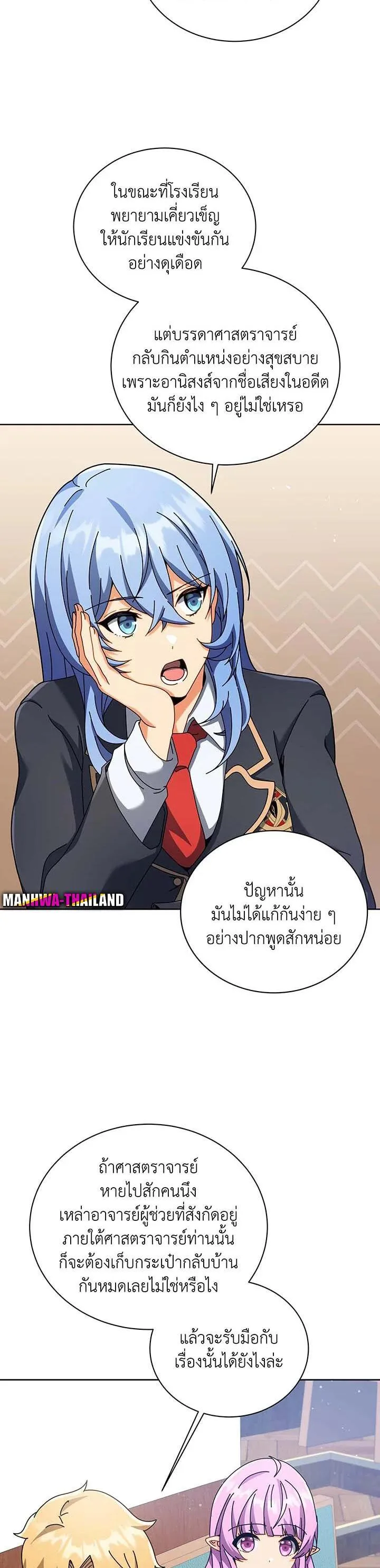 Necromancer Academy and the Genius Summoner ตอนที่ 87 หน้า 26