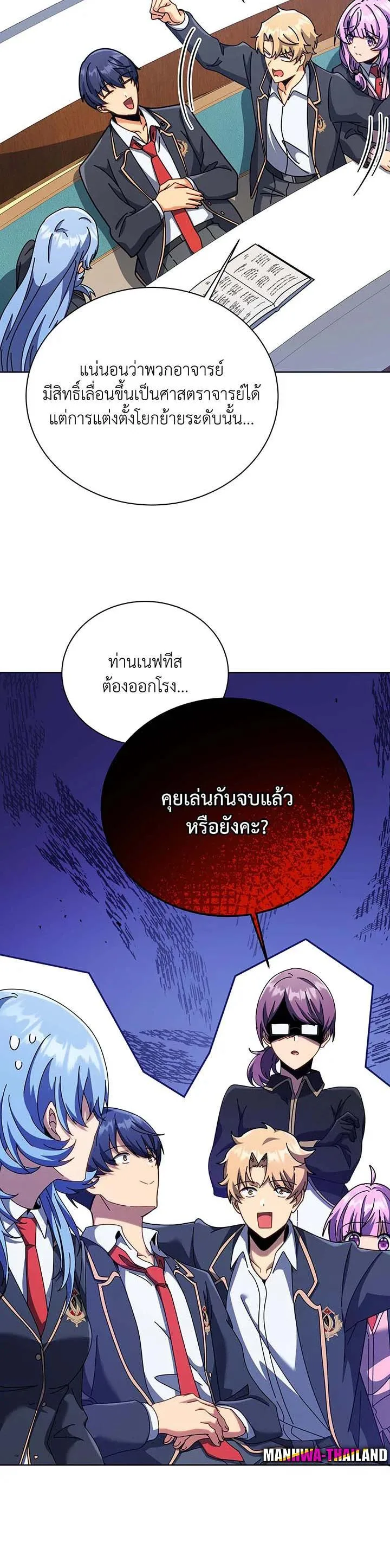 Necromancer Academy and the Genius Summoner ตอนที่ 87 หน้า 30