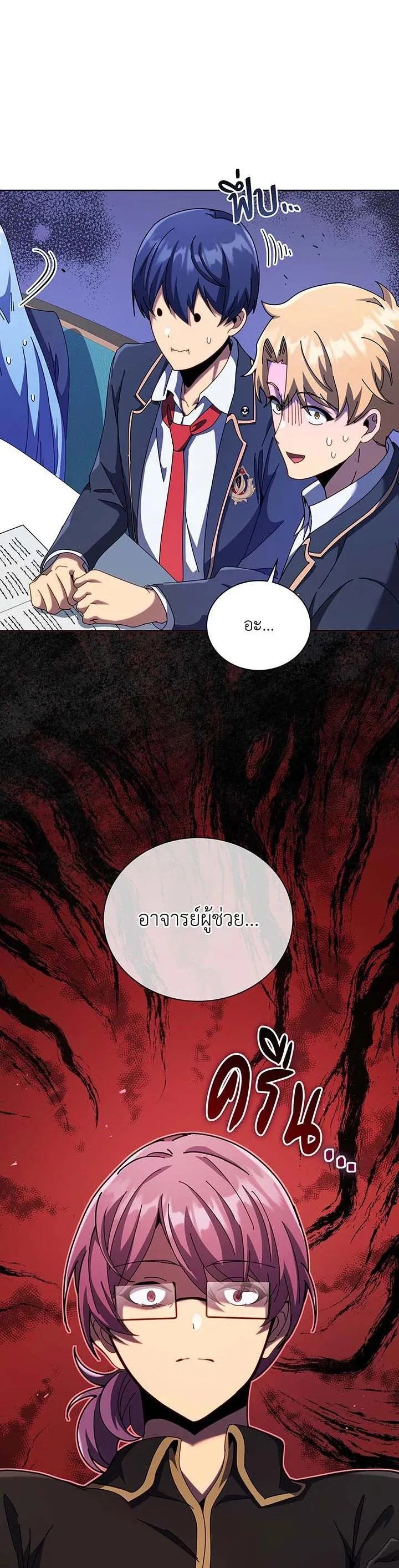 Necromancer Academy and the Genius Summoner ตอนที่ 87 หน้า 31