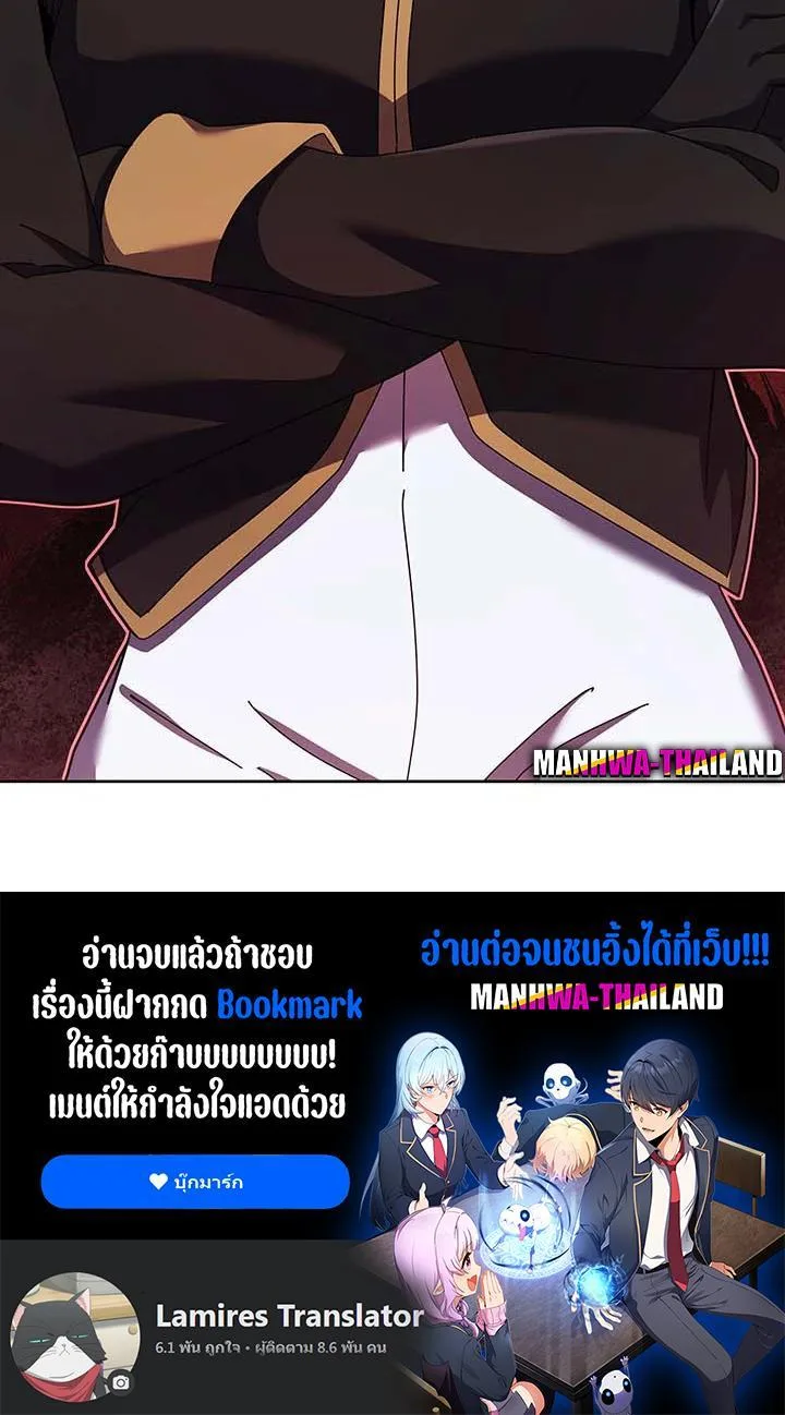 Necromancer Academy and the Genius Summoner ตอนที่ 87 หน้า 32