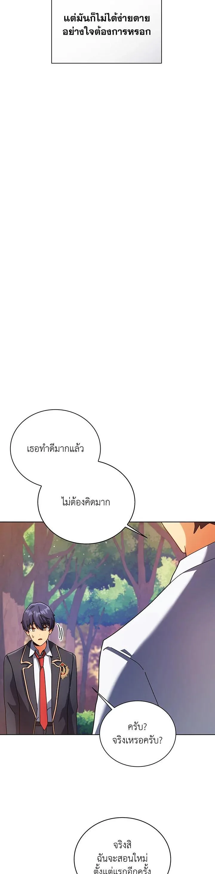 Necromancer Academy and the Genius Summoner ตอนที่ 87 หน้า 4