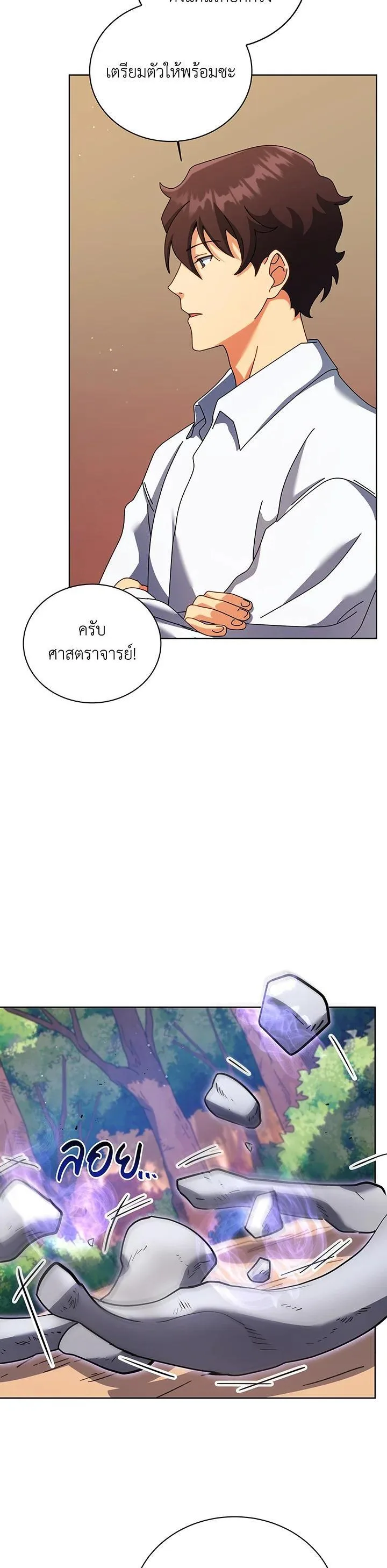 Necromancer Academy and the Genius Summoner ตอนที่ 87 หน้า 5