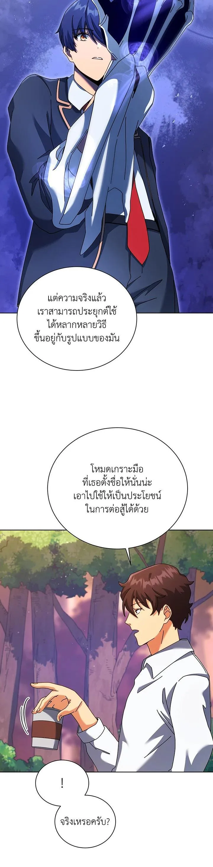 Necromancer Academy and the Genius Summoner ตอนที่ 87 หน้า 7