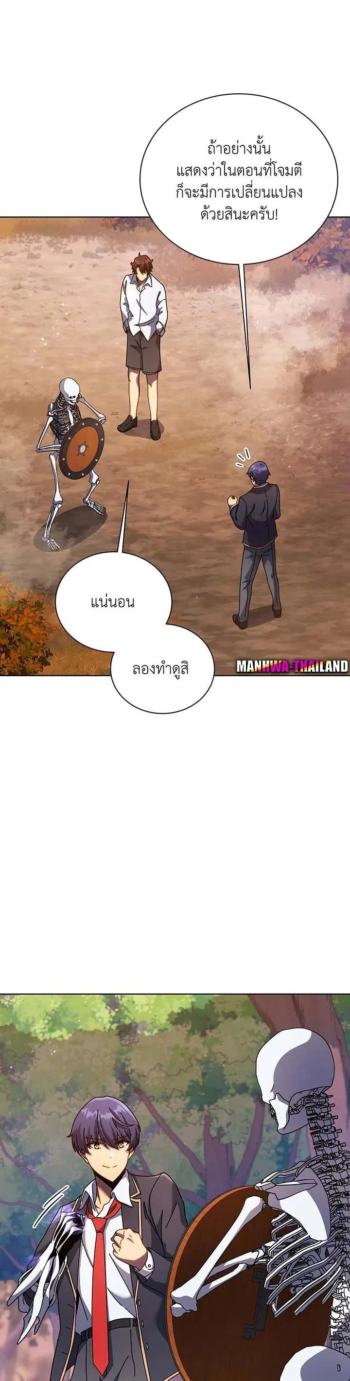 Necromancer Academy and the Genius Summoner ตอนที่ 87 หน้า 8