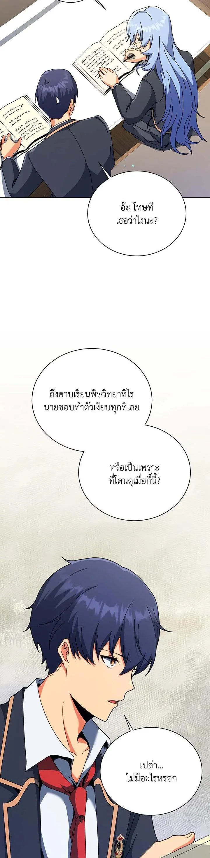 Necromancer Academy and the Genius Summoner ตอนที่ 88 หน้า 11