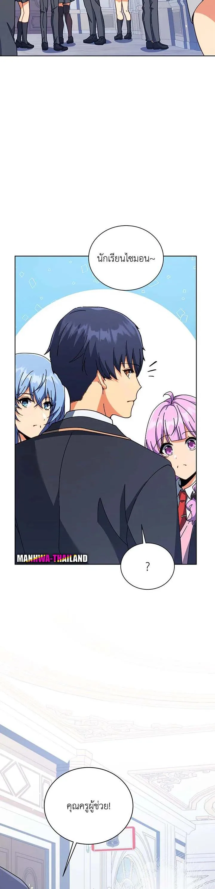 Necromancer Academy and the Genius Summoner ตอนที่ 88 หน้า 13