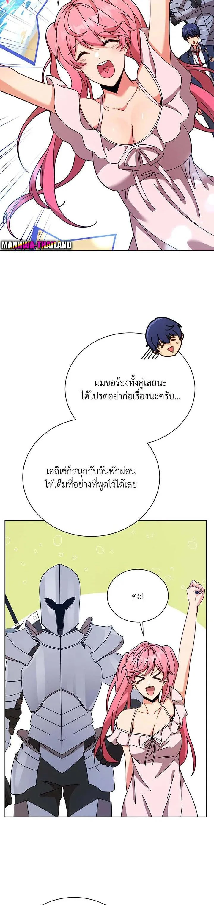 Necromancer Academy and the Genius Summoner ตอนที่ 88 หน้า 26