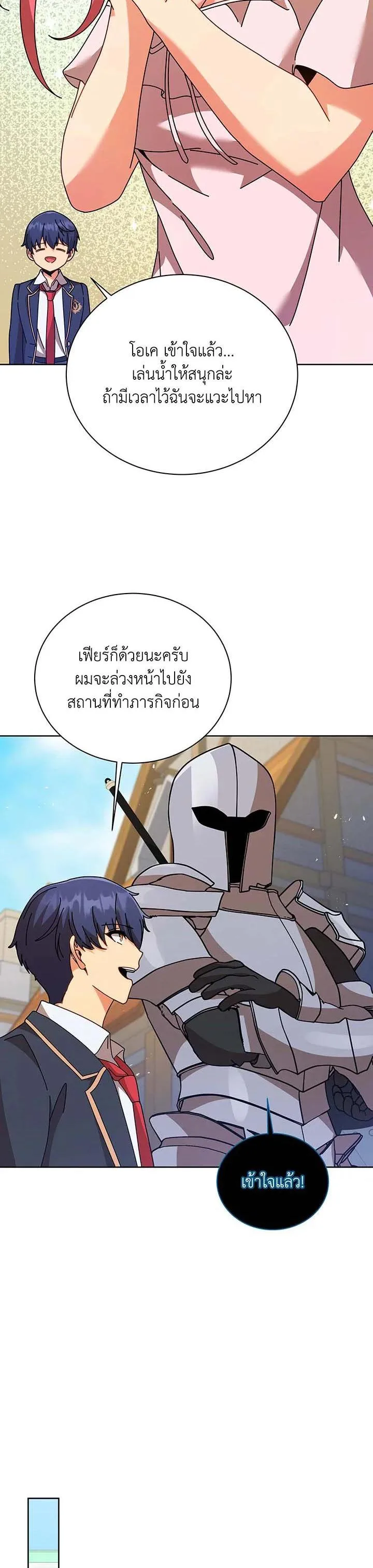Necromancer Academy and the Genius Summoner ตอนที่ 88 หน้า 28