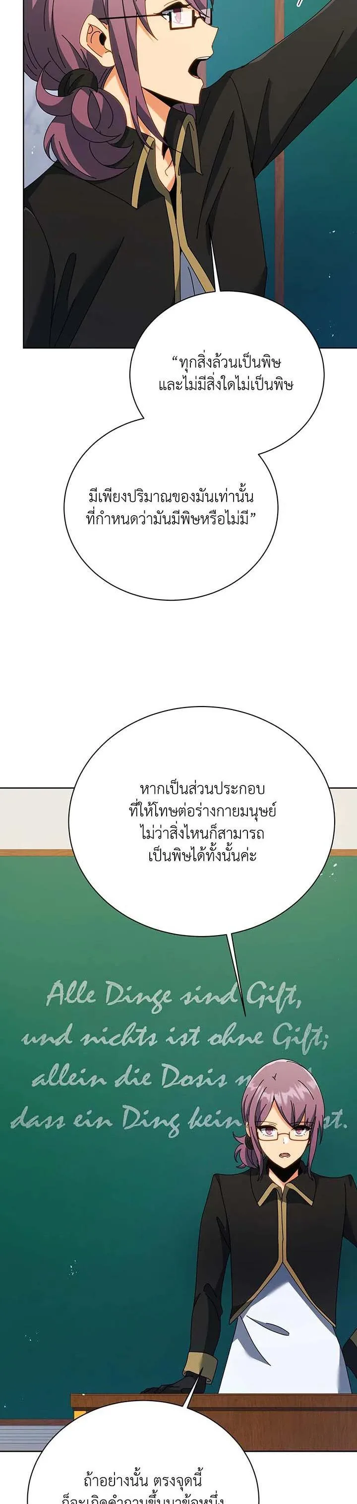Necromancer Academy and the Genius Summoner ตอนที่ 88 หน้า 5