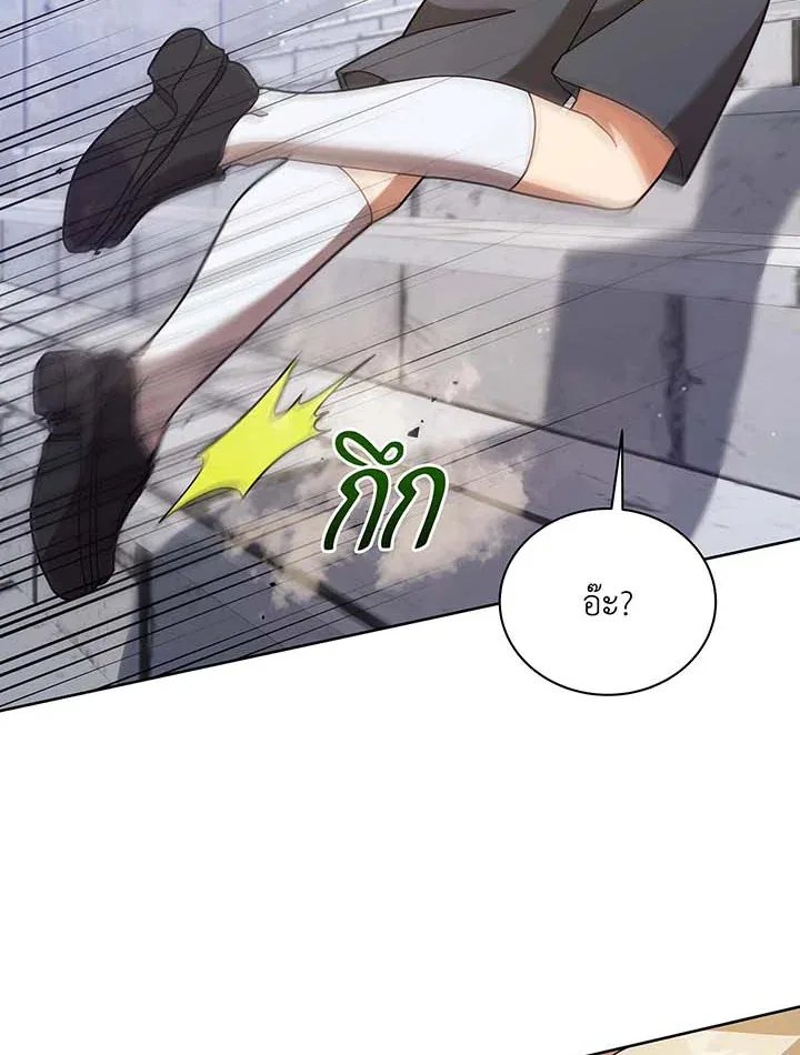Necromancer Academy and the Genius Summoner ตอนที่ 89 หน้า 10