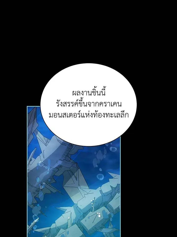Necromancer Academy and the Genius Summoner ตอนที่ 89 หน้า 102