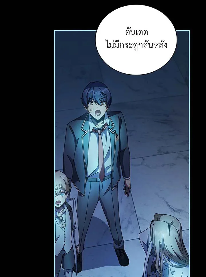 Necromancer Academy and the Genius Summoner ตอนที่ 89 หน้า 104