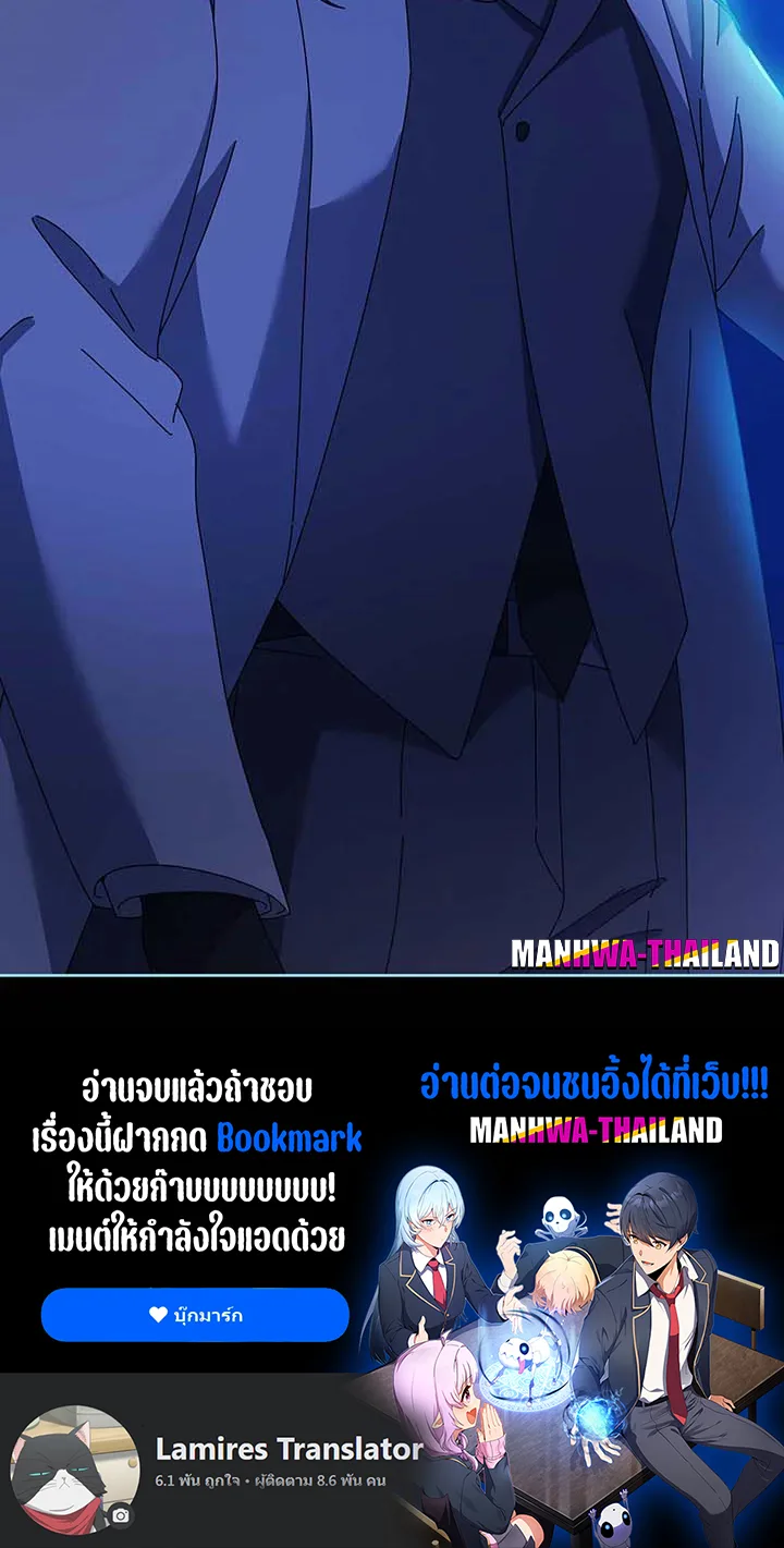 Necromancer Academy and the Genius Summoner ตอนที่ 89 หน้า 109