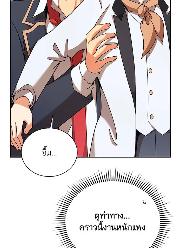 Necromancer Academy and the Genius Summoner ตอนที่ 89 หน้า 13